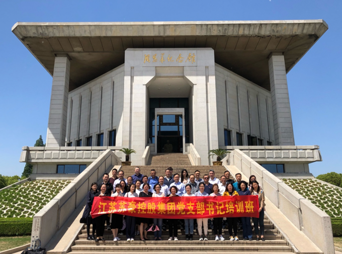 控股集团2021年第一期党支部书记培训班顺利举办2_副本.png