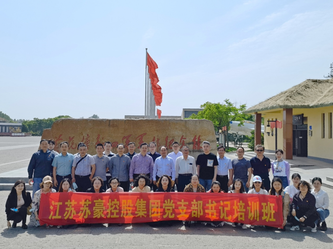 控股集团2021年第一期党支部书记培训班顺利举办3_副本.png